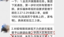 苏宁家乐福员工最新爆料,揭秘内部运营与员工现状